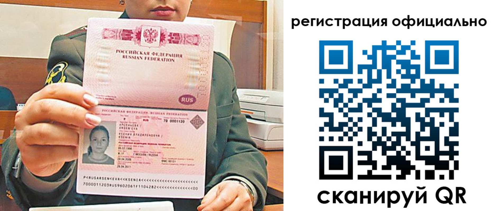 временная прописка в Бодайбо