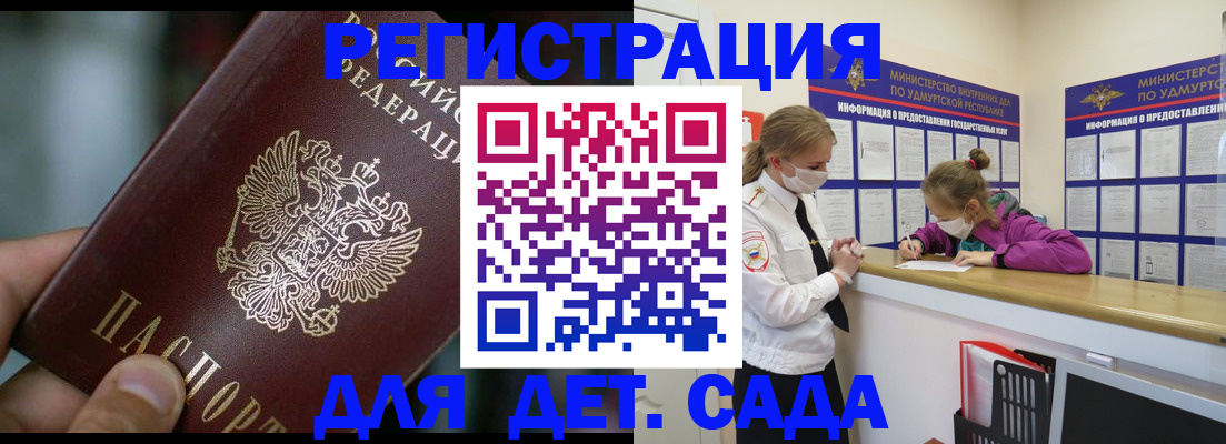 регистрация для школы в Бодайбо